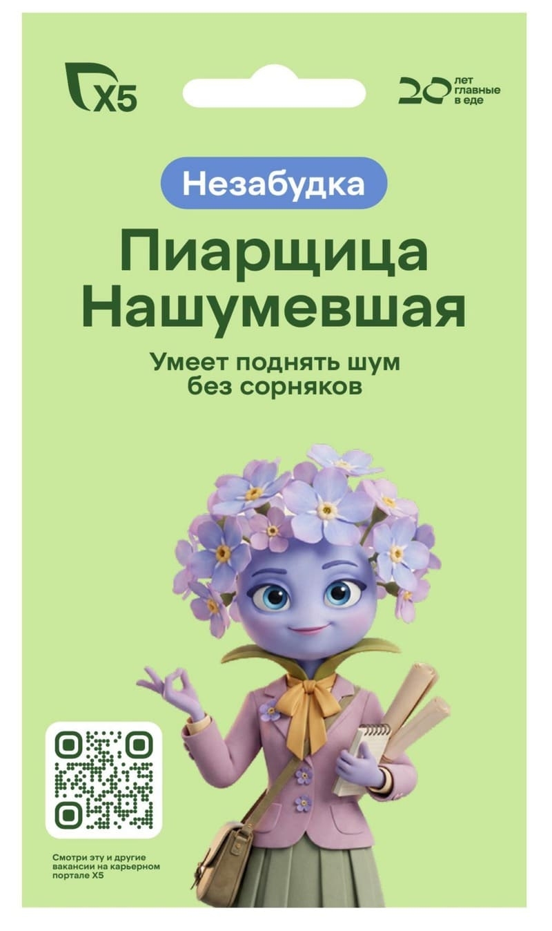 Пиарщица-Нашумевшая