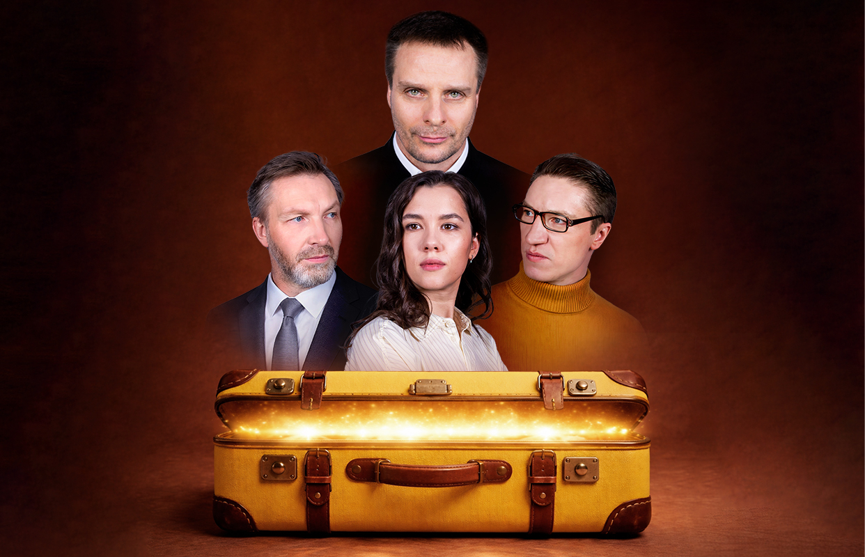 Чемодан