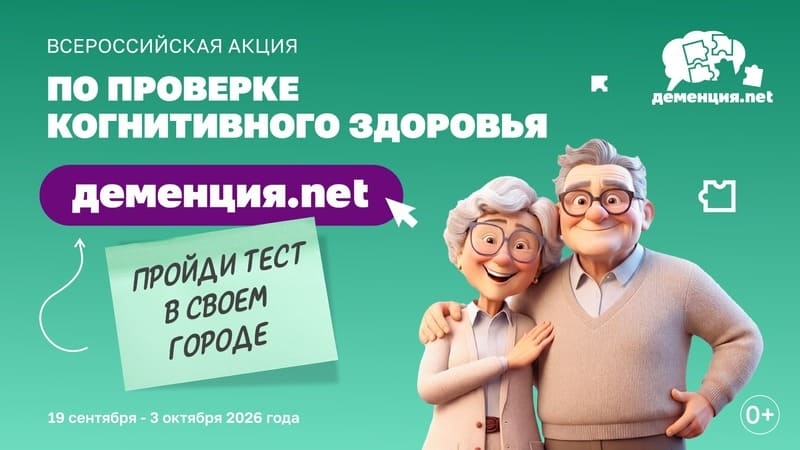 Деменции нет.jpg