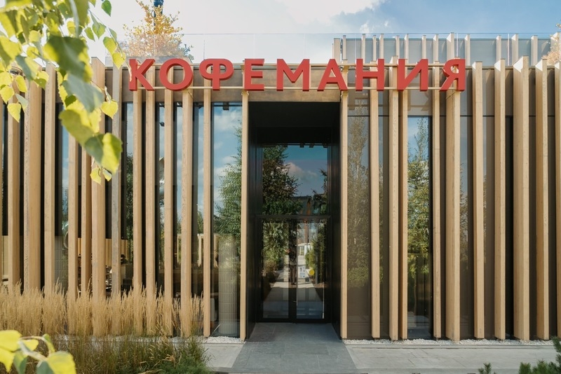 Кофемания.jpg