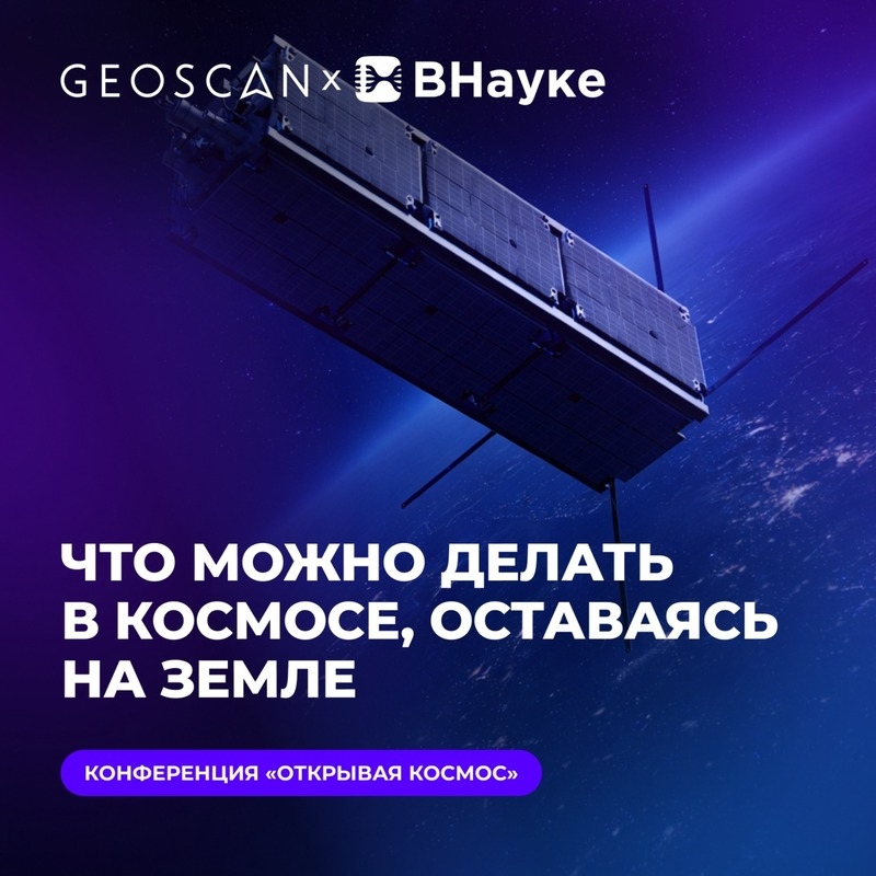 визионерская сессия открывая космос.jpg