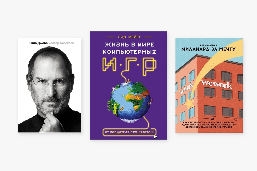 7 главных книг о технологиях из рекомендаций WIRED