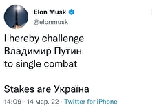 Маск бросил Путину вызов в Твиттере