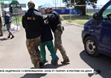 В Ростове-на-Дону сотрудниками ФСБ задержаны 13 вербовщиков «Хизб ут-Тахрир»