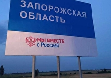 Введением санкций ЕС признал Запорожскую область частью России