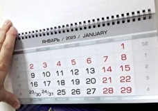 Утвержден календарь нерабочих праздничных дней на 2023 год в России
