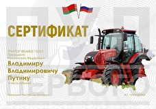 Лукашенко на юбилей Путину подарит трактор