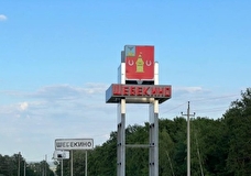 ВСУ ночью нанесли удар по городу Шебекино в Белгородской области
