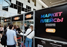 Акселератор «Маркеплейсы 2024» в Сколково собрал более 800 участников