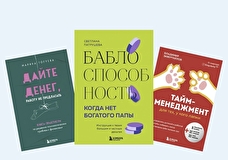 Приручить налоги, не страдать и вывести бизнес на новый уровень. 10 новинок деловой литературы