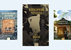 Топ-6 книг для осеннего чтения