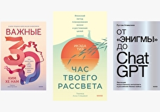 Топ-5 нон-фикшн книг для тех, кто устал от романов и художественной литературы