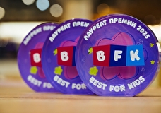 Детство под знаком качества: объявлены лауреаты премии Best for Kids-2025