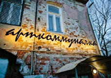 Трикотажка Place, «Арткоммуналка» и «Гуслица». Путеводитель по творческим маршрутам Подмосковья