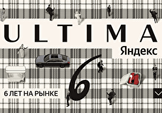 Вдохновение в каждом моменте. Ultima отмечает шестилетие эксклюзивным пространством на Рогожском гастромаркете