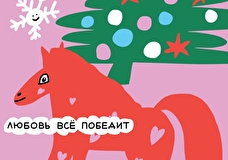 Фонд борьбы с лейкемией запустил новогоднюю акцию «Благотворительность вместо сувениров»