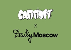 Новогодний плейлист артистов лейбла Саппорт Музыка для Daily Moscow