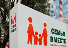 Фонд «Семья Вместе» присоединился к партнерской программе Daily Moscow
