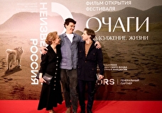 В Москве состоялась премьера фильма «Очаги. Продолжение. Жизни»