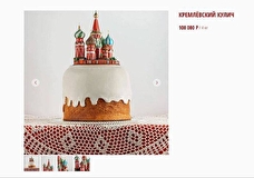Кулич с Кремлем продают за 100 тысяч рублей