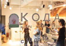 В Москве презентовали знак качества «Кофе без барьеров» для инклюзивных кофеен