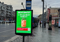 В Москве появилась наружная реклама ко Дню заботы о микробиоте