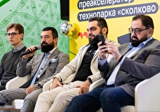 Завершился шестой поток преакселератора Технопарка «Сколково» для технологических стартапов