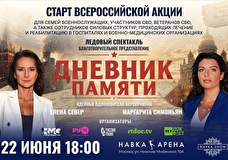 Звезды эстрады и фигурного катания выступят для семей героев СВО