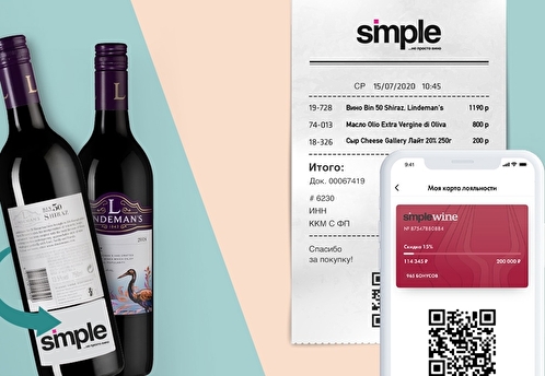 SimpleWine: Раскрутите бутылку на бонус