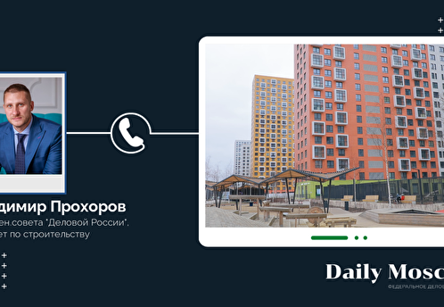 Владимир Прохоров рассказал о законе, освобождающем многодетные семьи от НДФЛ при продаже жилья