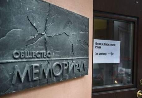 Верховный суд ликвидировал международный «Мемориал»