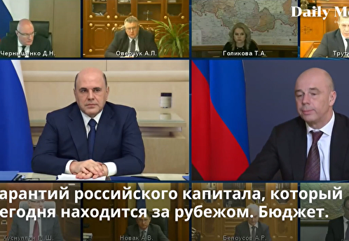 В правительстве подготовили предложения по амнистии капитала
