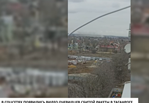 В Таганроге в районе военного аэродрома сбили украинскую ракету