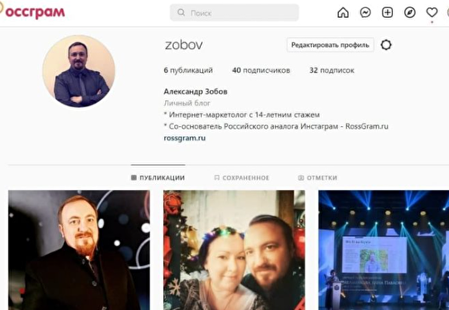 В РФ появится свой аналог Instagram — «Россграм»