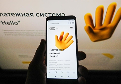 В РФ зарегистрирована новая платежная система Hello