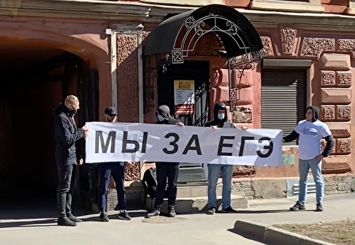 «Мы против тех, кто против ЕГЭ». В Москве и Санкт-Петербурге прошли митинги в поддержку ЕГЭ