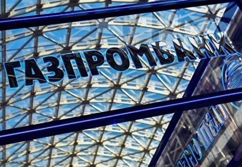 Не менее 10 покупателей газа из ЕС открыли счета в Газпромбанке