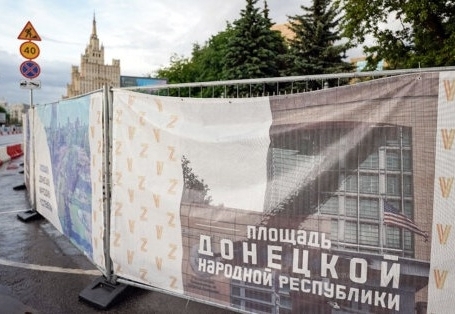 Территорию у посольства США в Москве официально переименовали в площадь ДНР