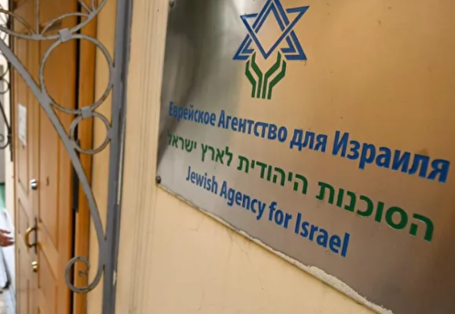 На случай закрытия «Сохнут» в Москве МИД Израиля разработает меры в отношении РФ