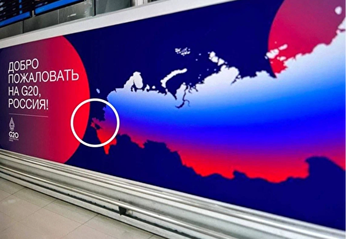 Делегацию из Москвы на саммите G20 встретили с обновленной картой России