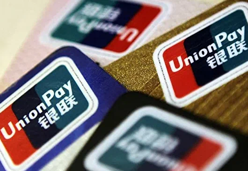 UnionPay ввела лимит на снятие наличных по картам банков РФ за рубежом