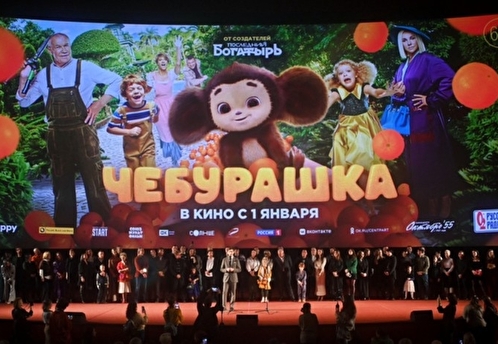 «Чебурашка» стал самым кассовым российским фильмом в истории проката в России