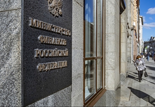 Минфин выступил за сокращение числа казенных госучреждений в России
