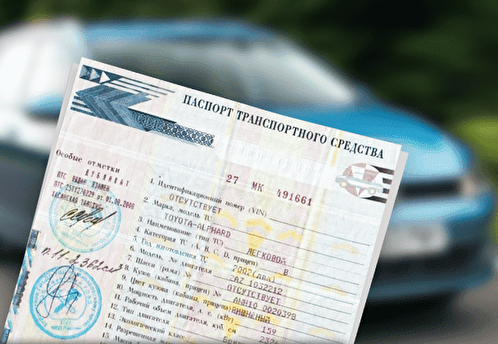 В ЛДПР разработали проект о смягчении наказания за отсутствие документов на машину