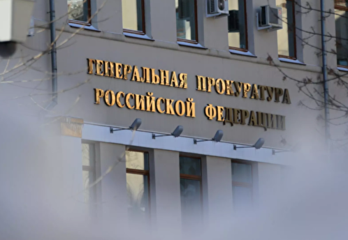 Генпрокуратура РФ признала нежелательной деятельность НПО «Съезд народных депутатов»