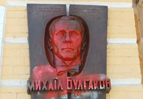 В Киеве обновили мемориальную доску Булгакову и назвали его выдающимся киевлянином