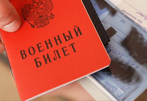 Комитет ГД одобрил увеличение до 50 тысяч рублей штрафа за неявку по повестке в военкомат
