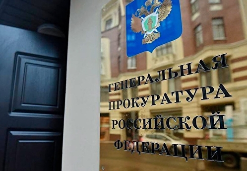 Генпрокуратура признала нежелательным в России Центр европейских исследований Мартенса