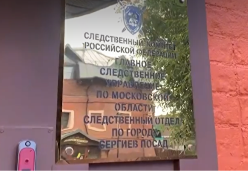 Задержан директор фирмы, на складе которой в Сергиевом Посаде произошел взрыв