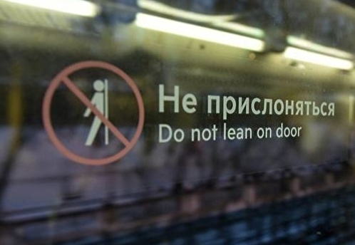 Минтранс предложил отменить обязательное дублирование на английском в метро